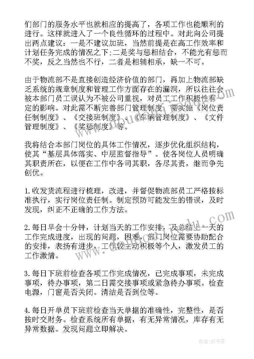 最新八年级上学期语文学科教学计划表 八年级语文学科教学计划(优质5篇)