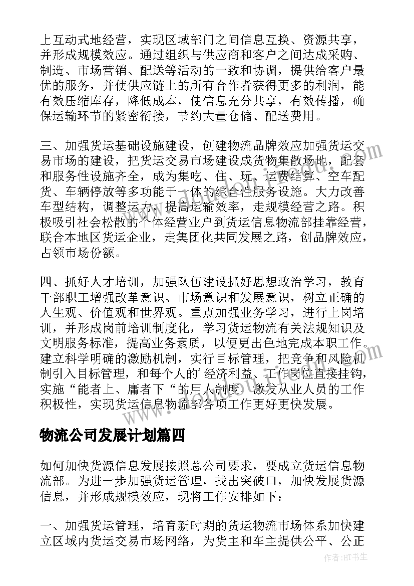 最新八年级上学期语文学科教学计划表 八年级语文学科教学计划(优质5篇)