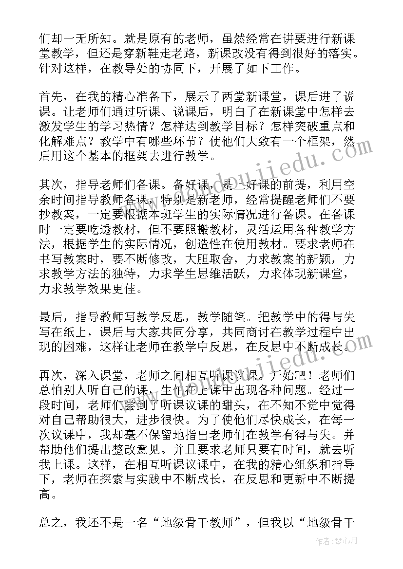 2023年传帮带工作计划总结(实用8篇)