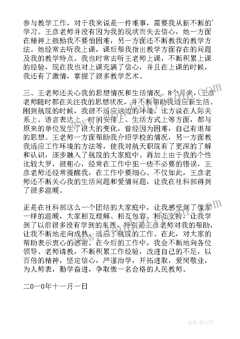 2023年传帮带工作计划总结(实用8篇)