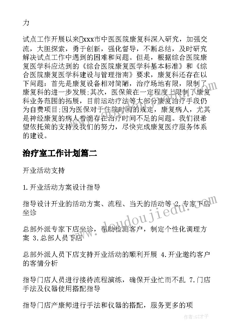 2023年计划生育工作人员考试内容(精选5篇)