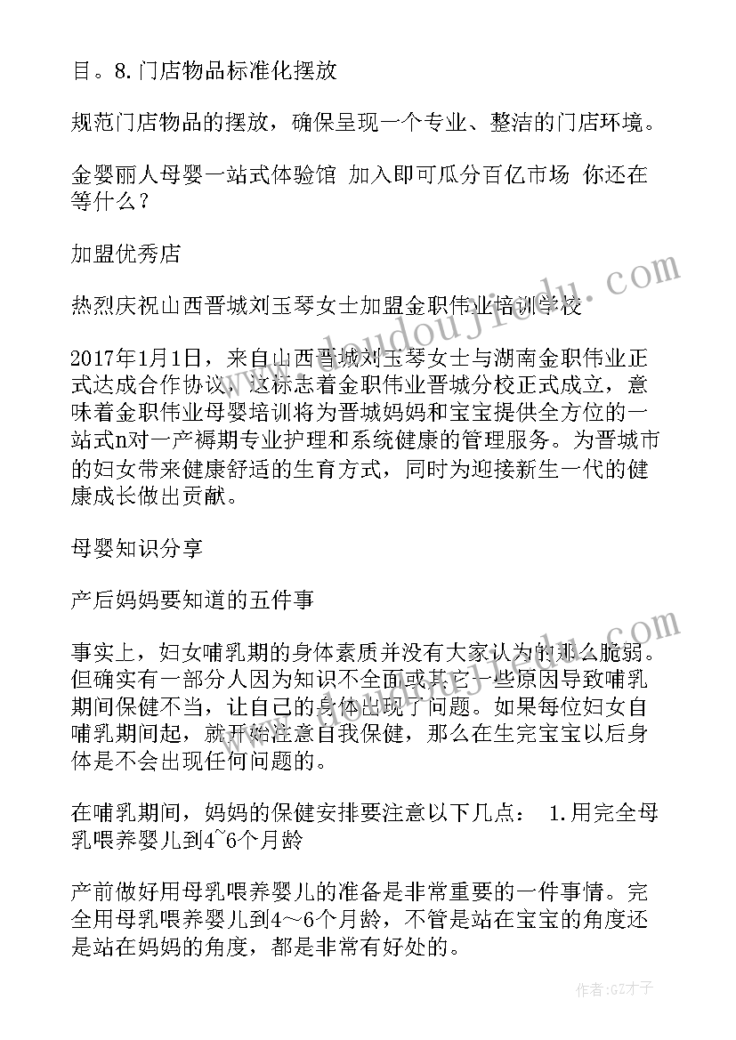 2023年计划生育工作人员考试内容(精选5篇)