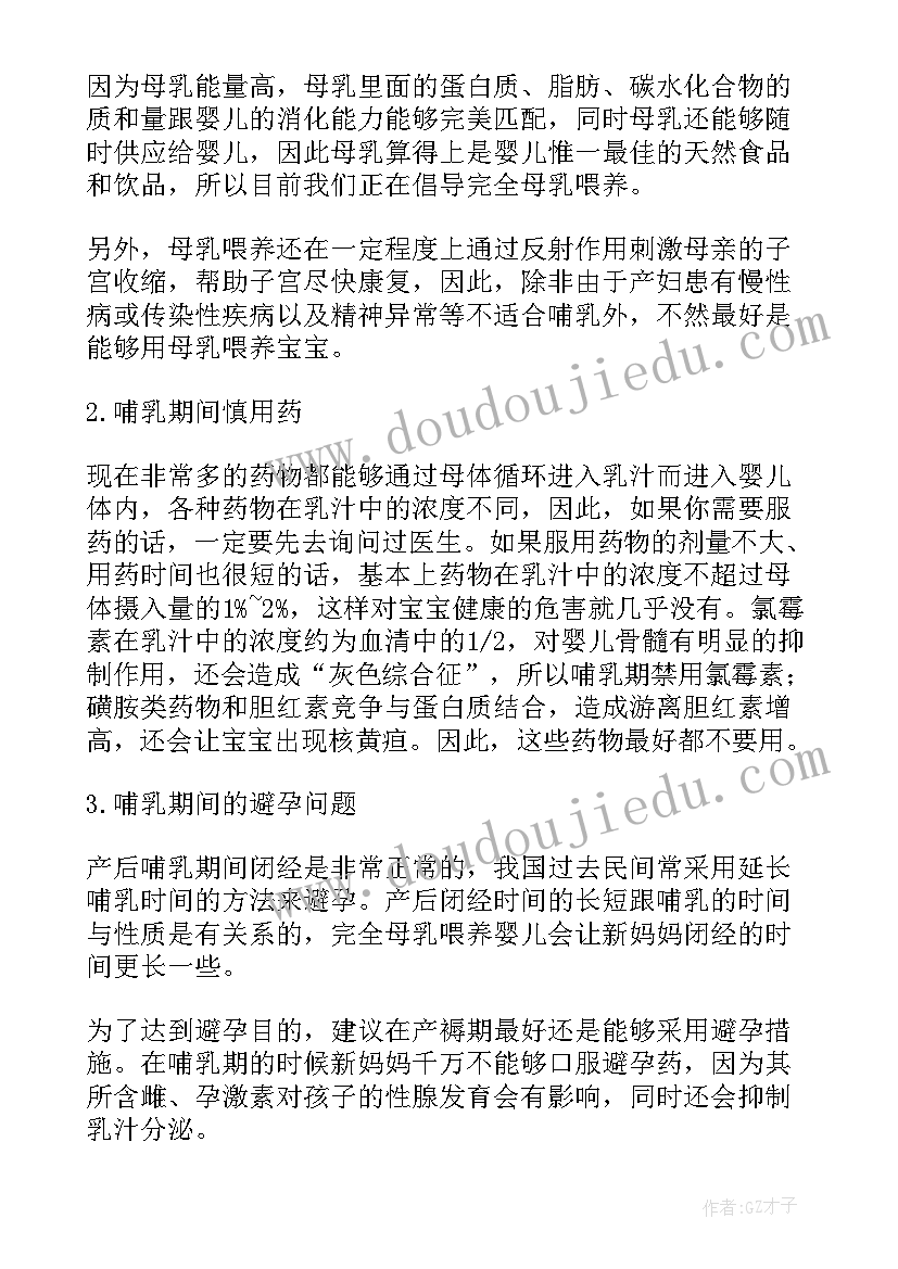 2023年计划生育工作人员考试内容(精选5篇)