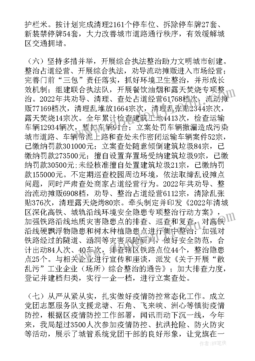 2023年环保执法大队工作计划表 交通执法高速大队工作计划热门(通用5篇)