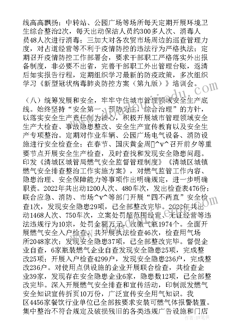 2023年环保执法大队工作计划表 交通执法高速大队工作计划热门(通用5篇)