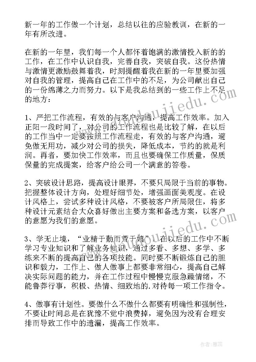 最新平面设计工作总结及计划(汇总10篇)