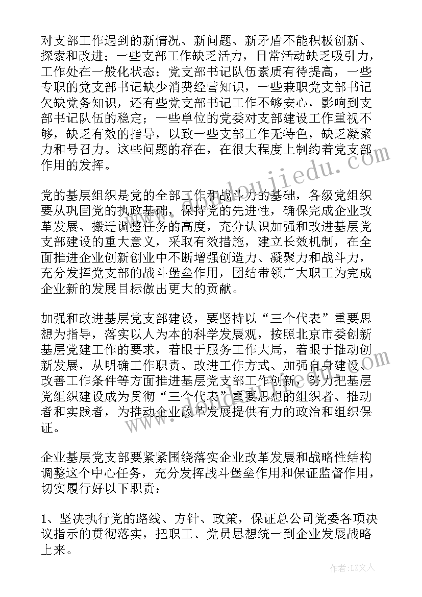 苏轼论书法 苏轼读书心得体会(优秀6篇)