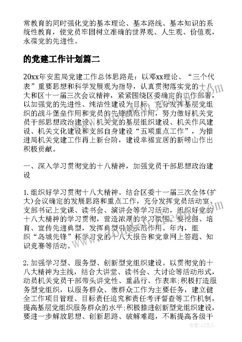 苏轼论书法 苏轼读书心得体会(优秀6篇)