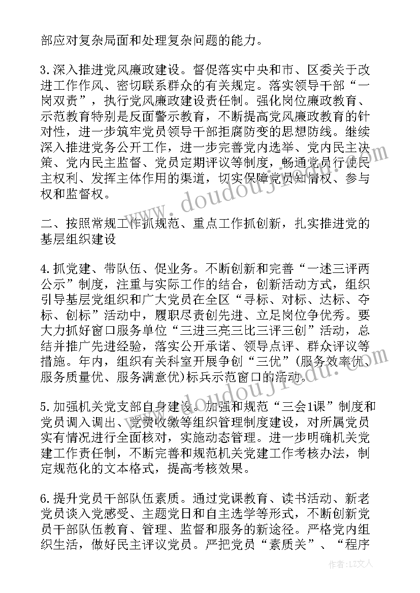 苏轼论书法 苏轼读书心得体会(优秀6篇)