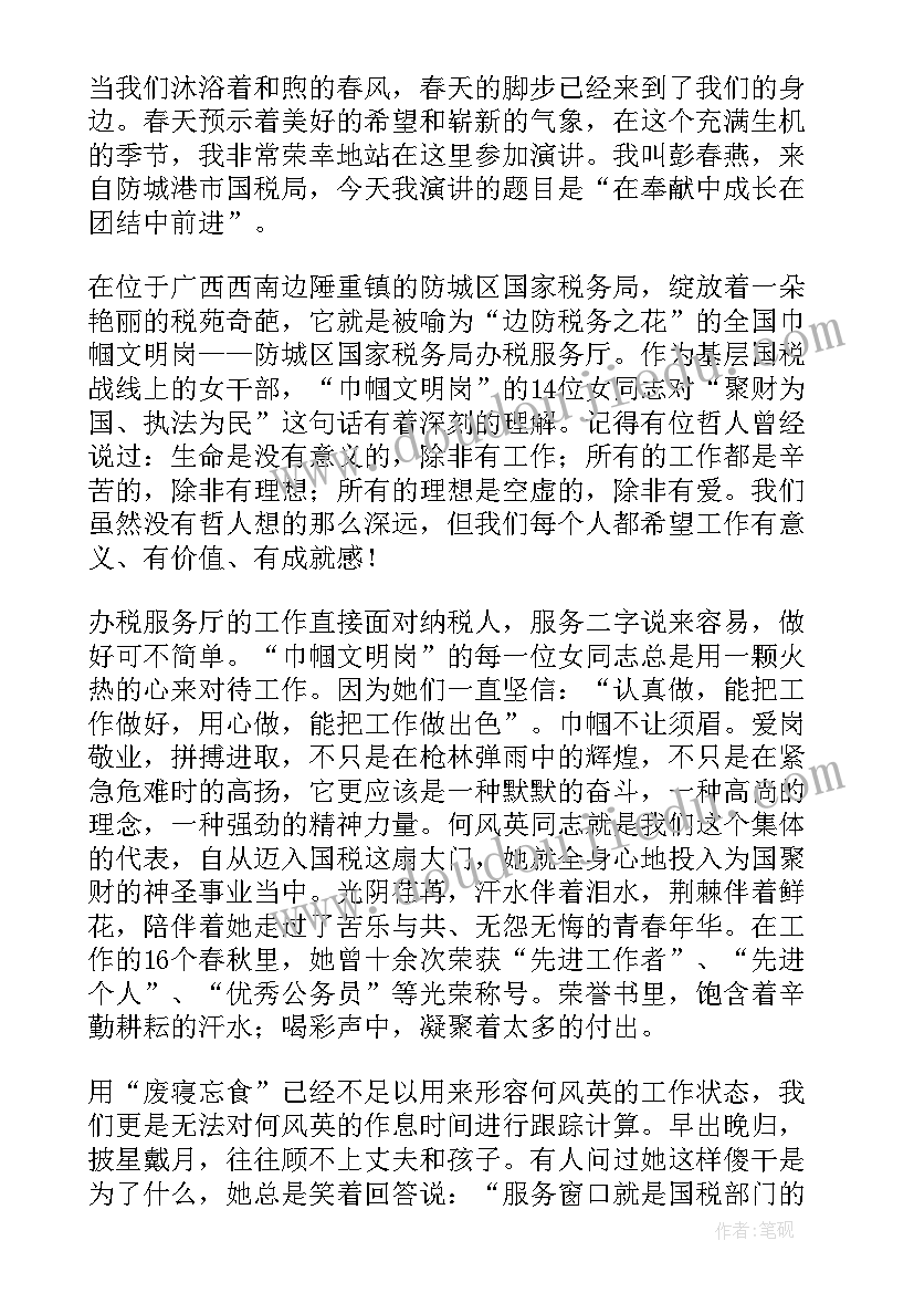 巾帼标兵岗简要事迹 巾帼标兵先进事迹材料(大全6篇)