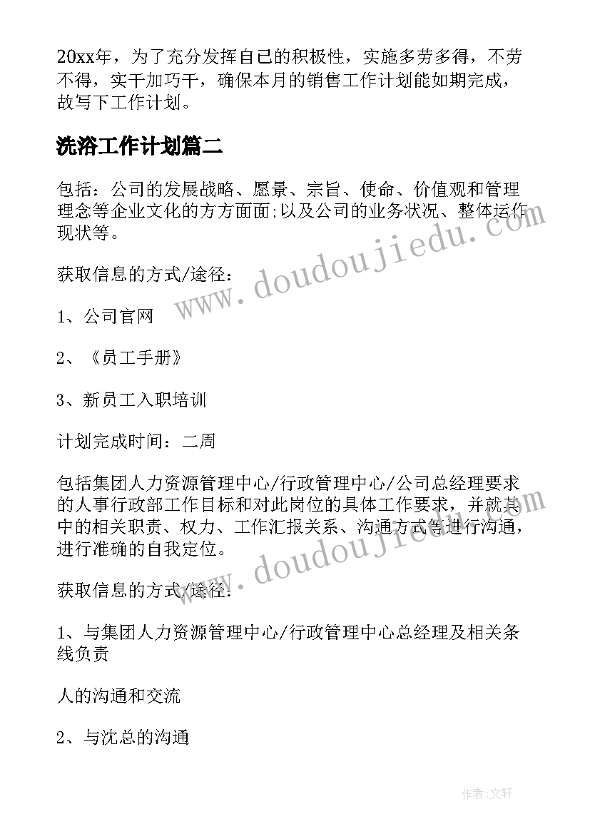 2023年五四教育实践活动 五四青年节教育活动简报(通用5篇)