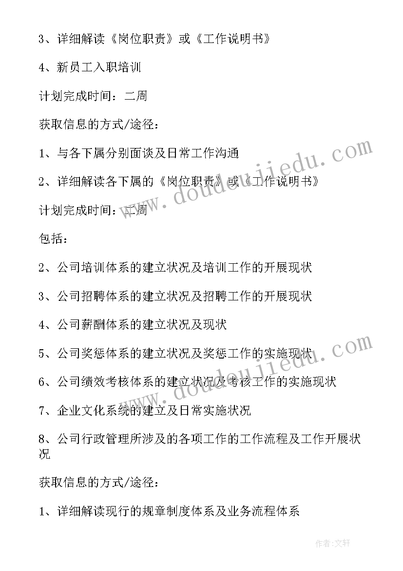 2023年五四教育实践活动 五四青年节教育活动简报(通用5篇)