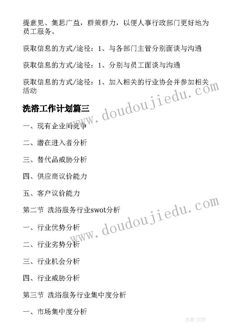 2023年五四教育实践活动 五四青年节教育活动简报(通用5篇)