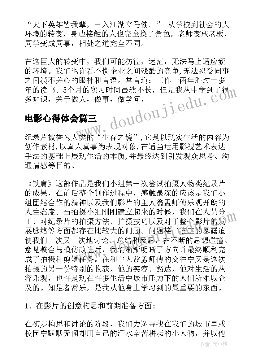 2023年托班科学会唱歌的小瓶子反思 上学期幼儿园托班科学活动教案(大全5篇)