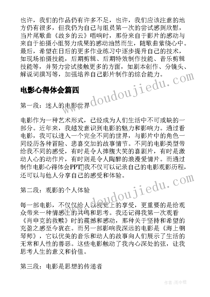 2023年托班科学会唱歌的小瓶子反思 上学期幼儿园托班科学活动教案(大全5篇)