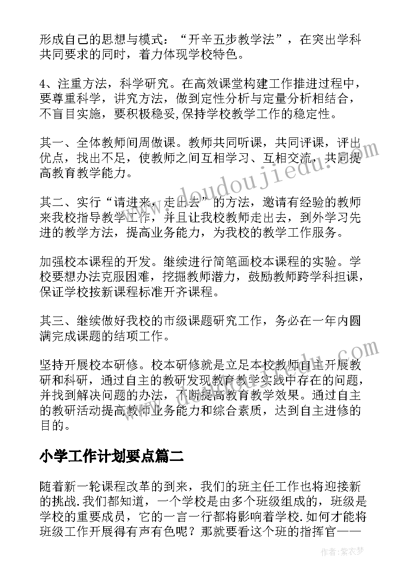 最新幼儿大班表扬信内容 幼儿园表扬信(精选8篇)