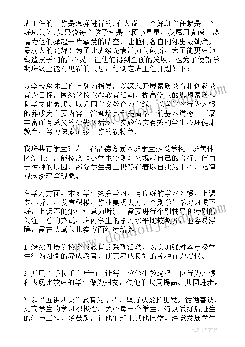 最新幼儿大班表扬信内容 幼儿园表扬信(精选8篇)