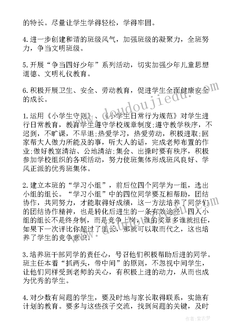 最新幼儿大班表扬信内容 幼儿园表扬信(精选8篇)