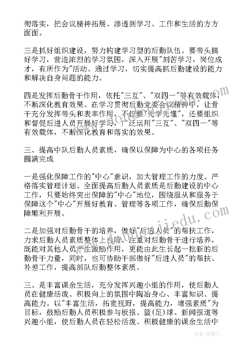 部队内务整理心得体会 实用的部队个人工作计划(通用10篇)