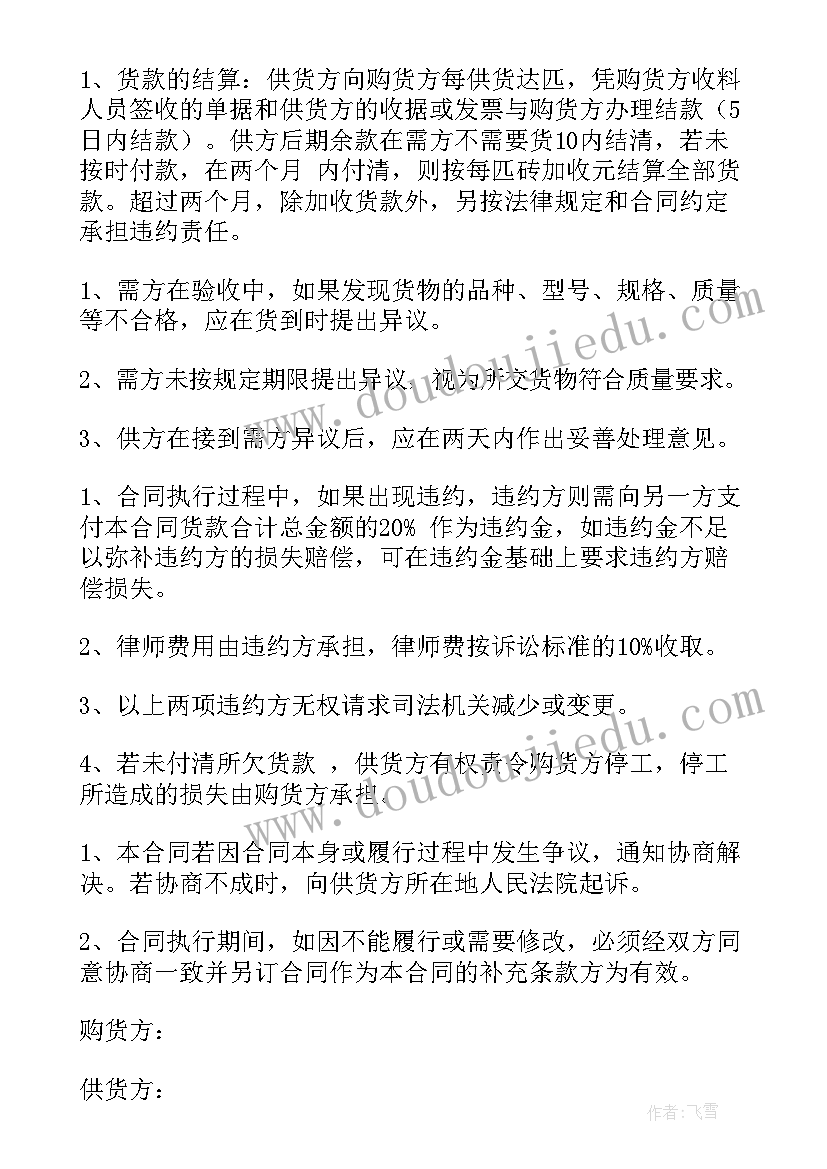 2023年监督主任年终总结(模板5篇)