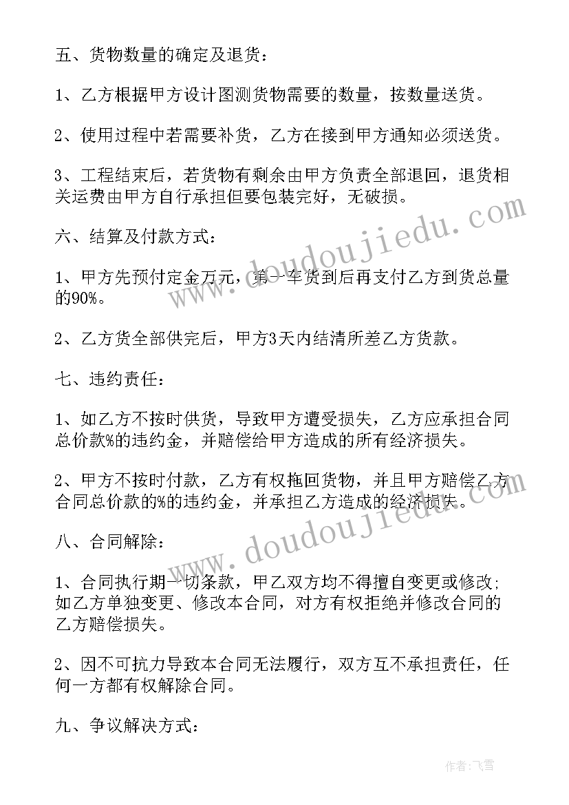 2023年监督主任年终总结(模板5篇)