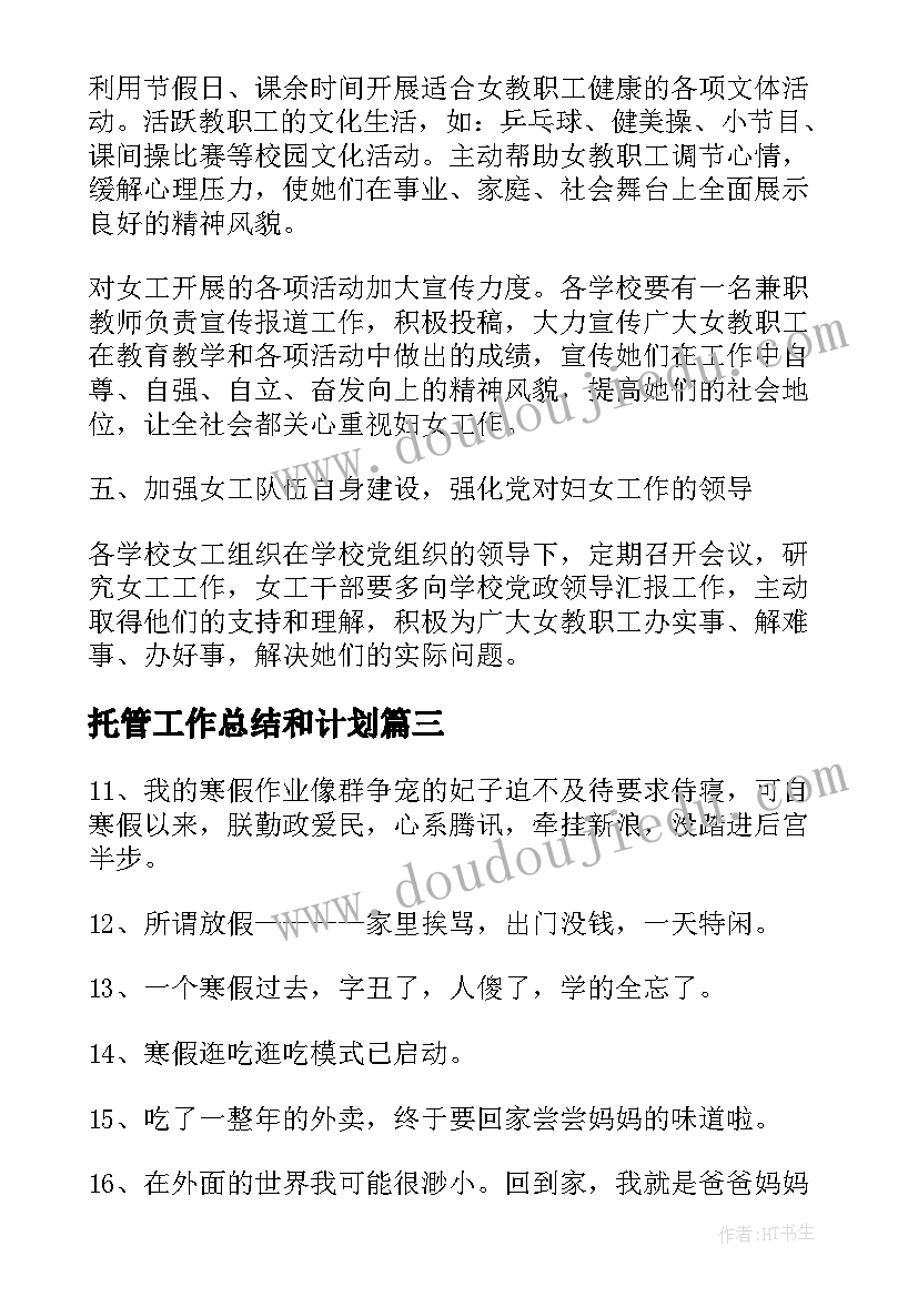 2023年大班音乐活动买菜活动反思与评价 大班音乐活动教学反思(模板10篇)