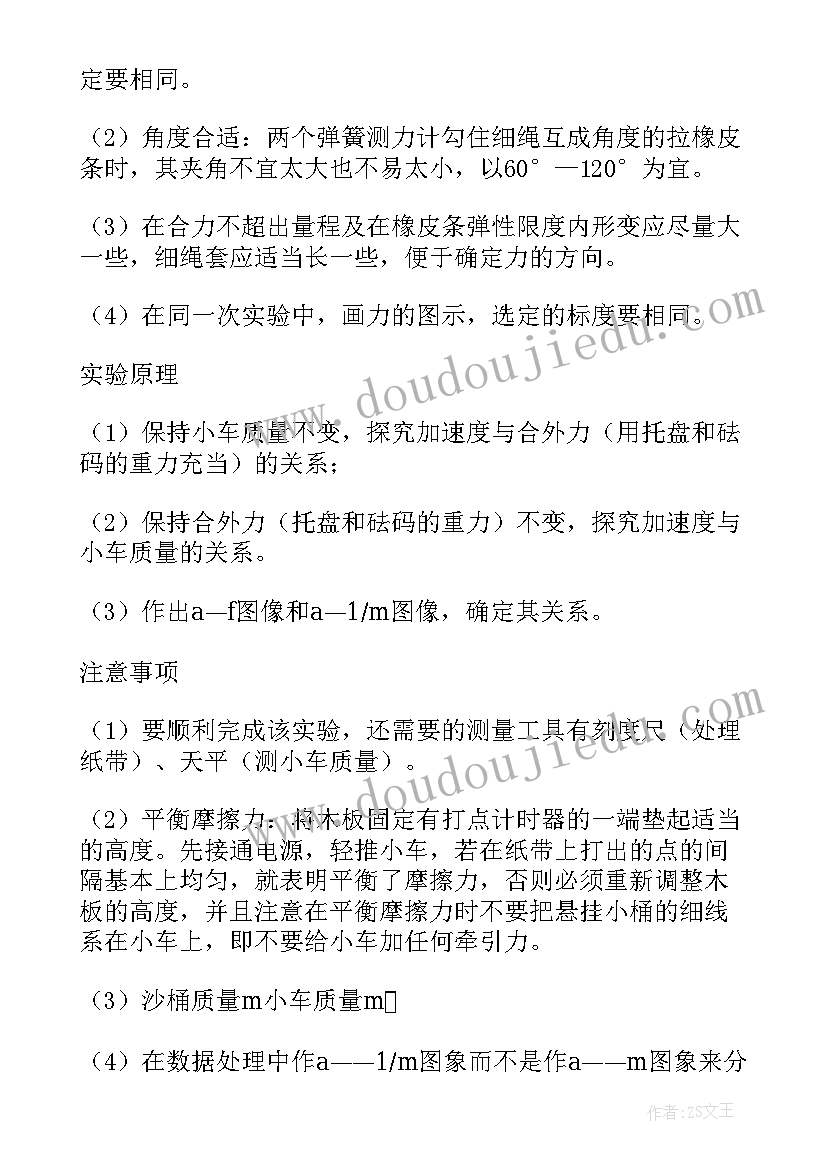 2023年艾灸实验心得体会 实验心得体会(模板10篇)