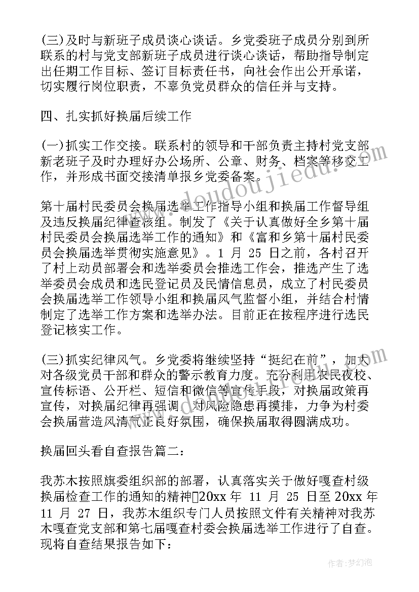 2023年拆迁风险隐患工作计划(优秀5篇)