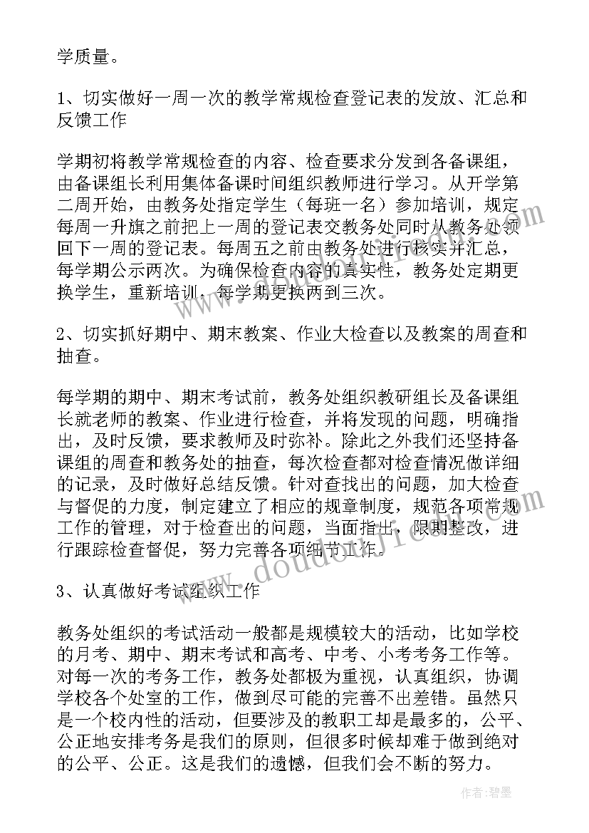 2023年工程施工半年工作总结 个人下半年工作计划(实用9篇)