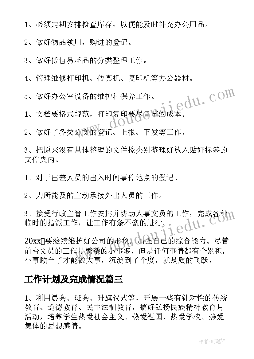 最新散文节日初二 圣诞节节日散文(汇总5篇)