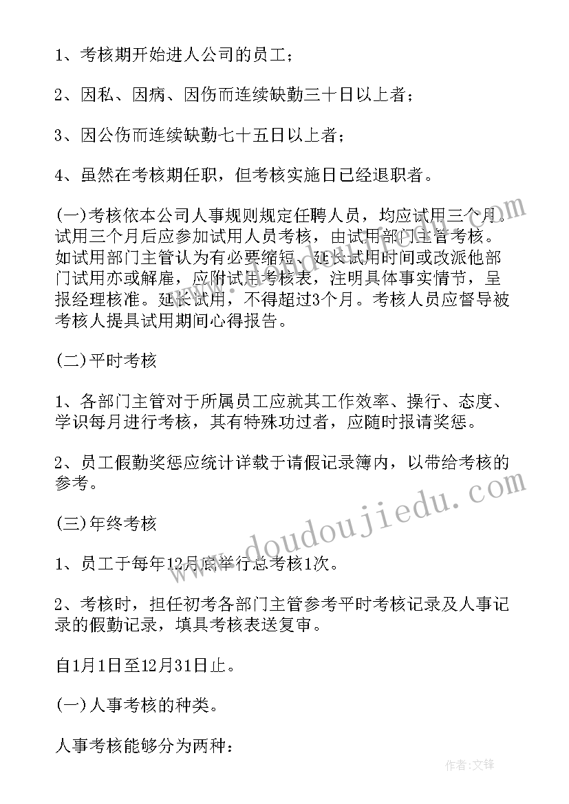 薪酬绩效工作汇报 薪酬绩效工作年度总结报告(汇总5篇)