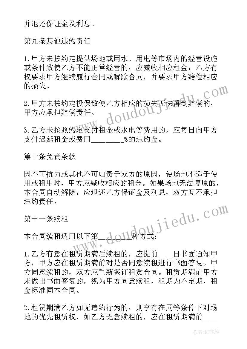 2023年安全类宣传稿题目 安全宣传全集心得体会(大全10篇)