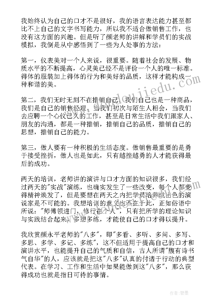 2023年公司培训工作总结报告(实用7篇)