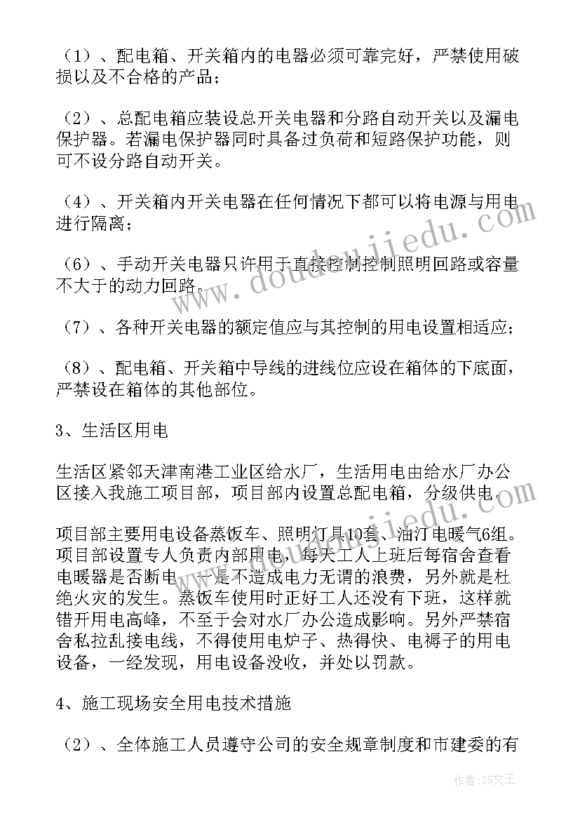 2023年供热管道焊接工艺方案内容(大全10篇)