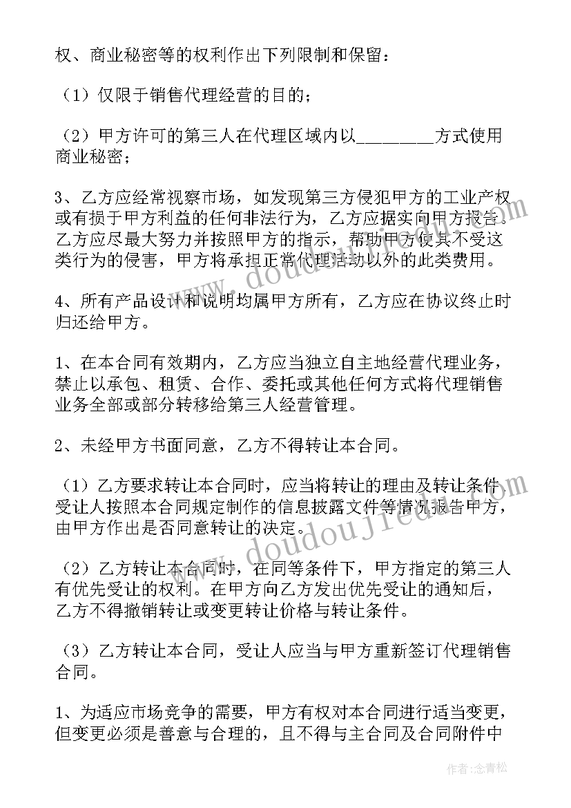 最新创业业绩情况 强担当创业绩心得体会(优质6篇)