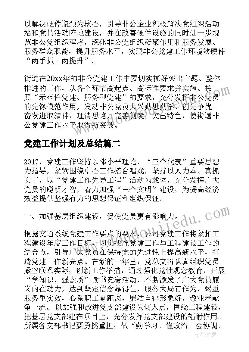 最新一年级上学期语文教育教学计划(汇总5篇)