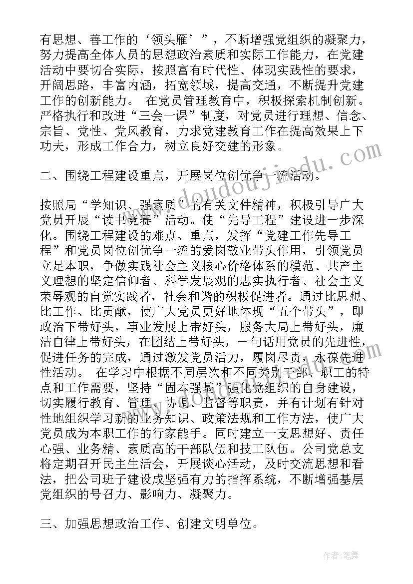 最新一年级上学期语文教育教学计划(汇总5篇)