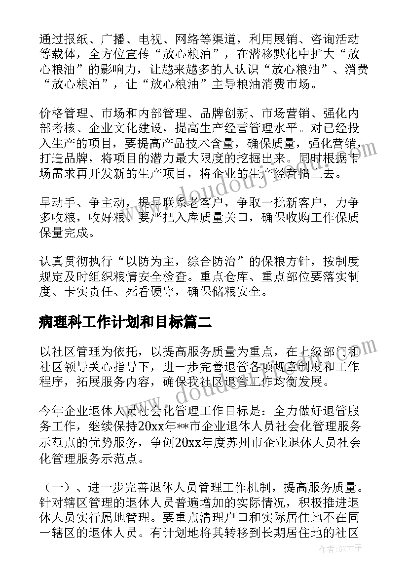 2023年计划案例分析报告(优质9篇)