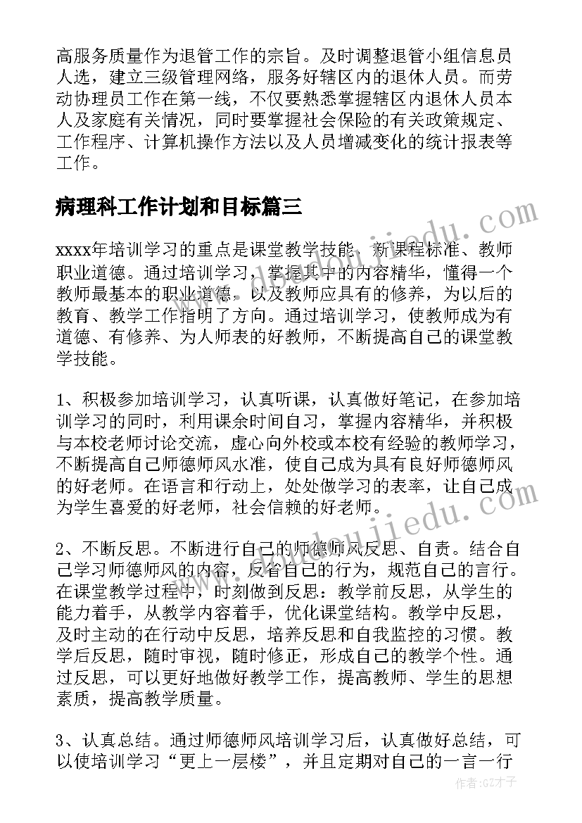 2023年计划案例分析报告(优质9篇)