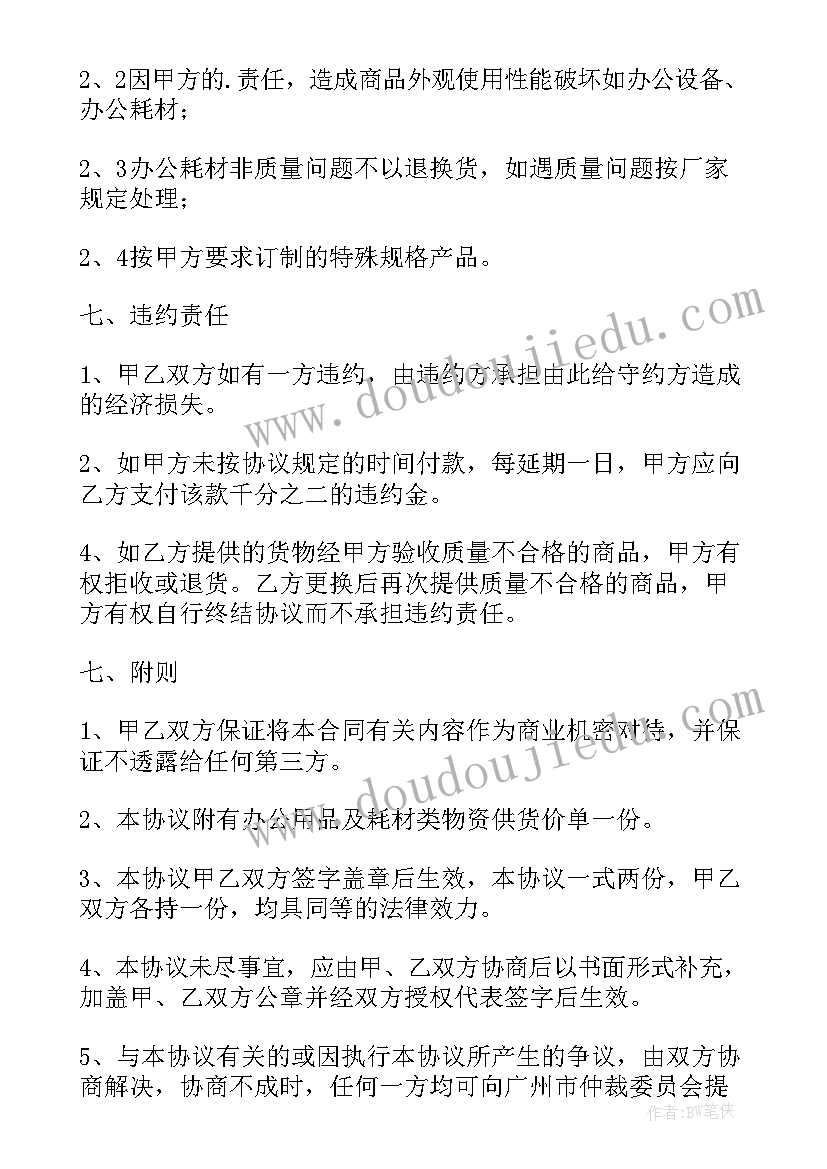 2023年租房合同签订后与中介还系吗 签订社保合同合集(大全10篇)