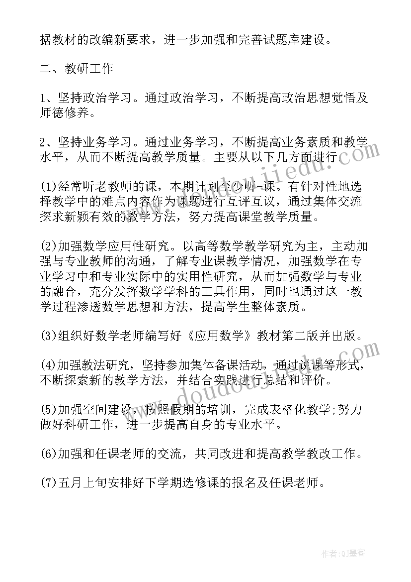 2023年新时期民族工作 新时代建设工作计划(精选8篇)