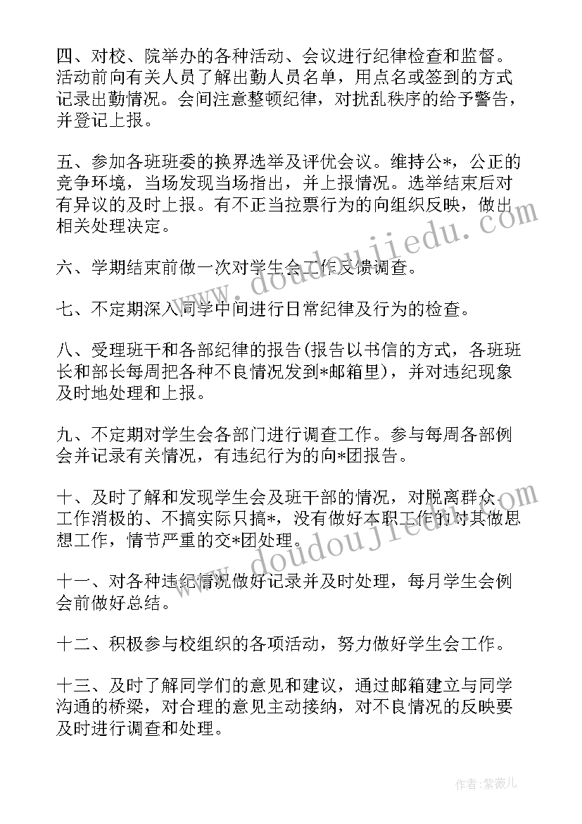 最新公开招投标工作计划 招投标的后续工作计划(大全10篇)