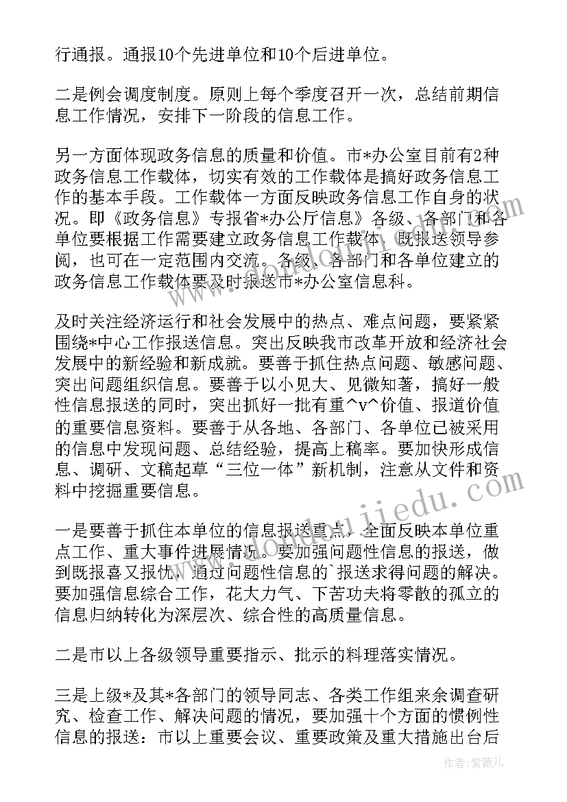 最新公开招投标工作计划 招投标的后续工作计划(大全10篇)