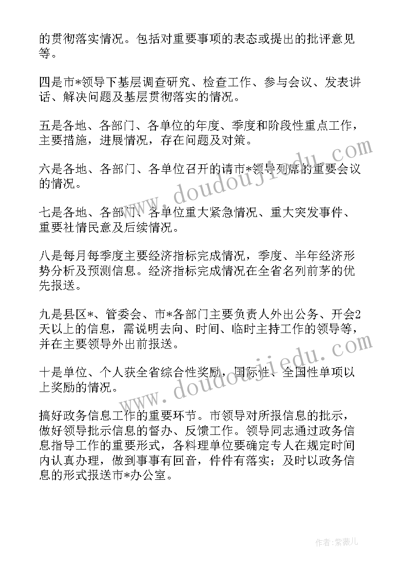 最新公开招投标工作计划 招投标的后续工作计划(大全10篇)