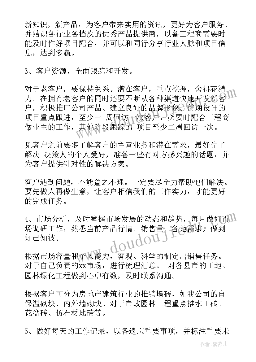 茶馆每日工作汇报 日常工作计划(模板7篇)