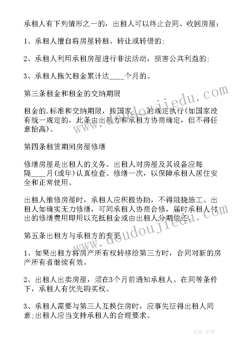 最新租房合同乙方违约要承担责任(汇总9篇)
