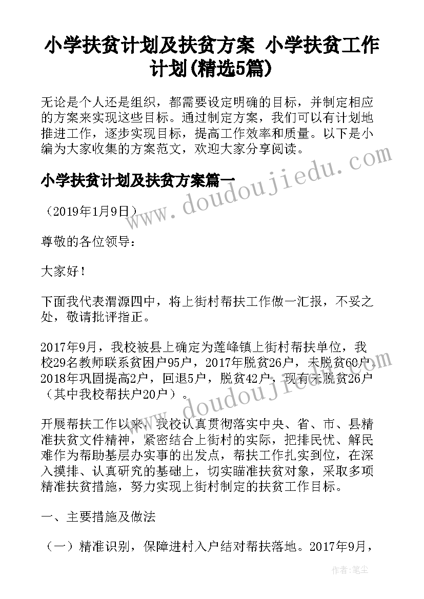 2023年全国中小学安全教育日班会PPT 全国中小学安全教育日心得(模板7篇)