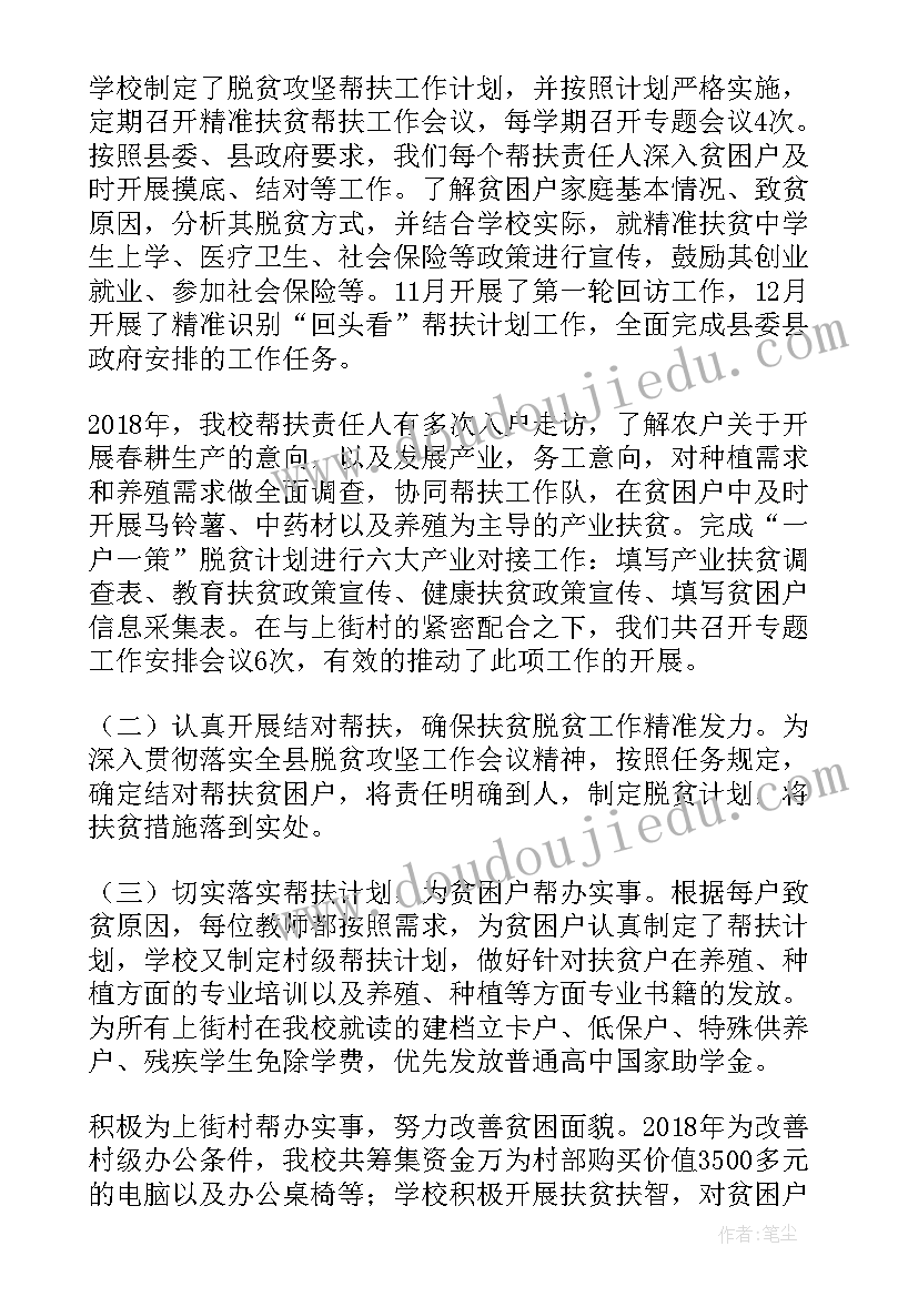 2023年全国中小学安全教育日班会PPT 全国中小学安全教育日心得(模板7篇)