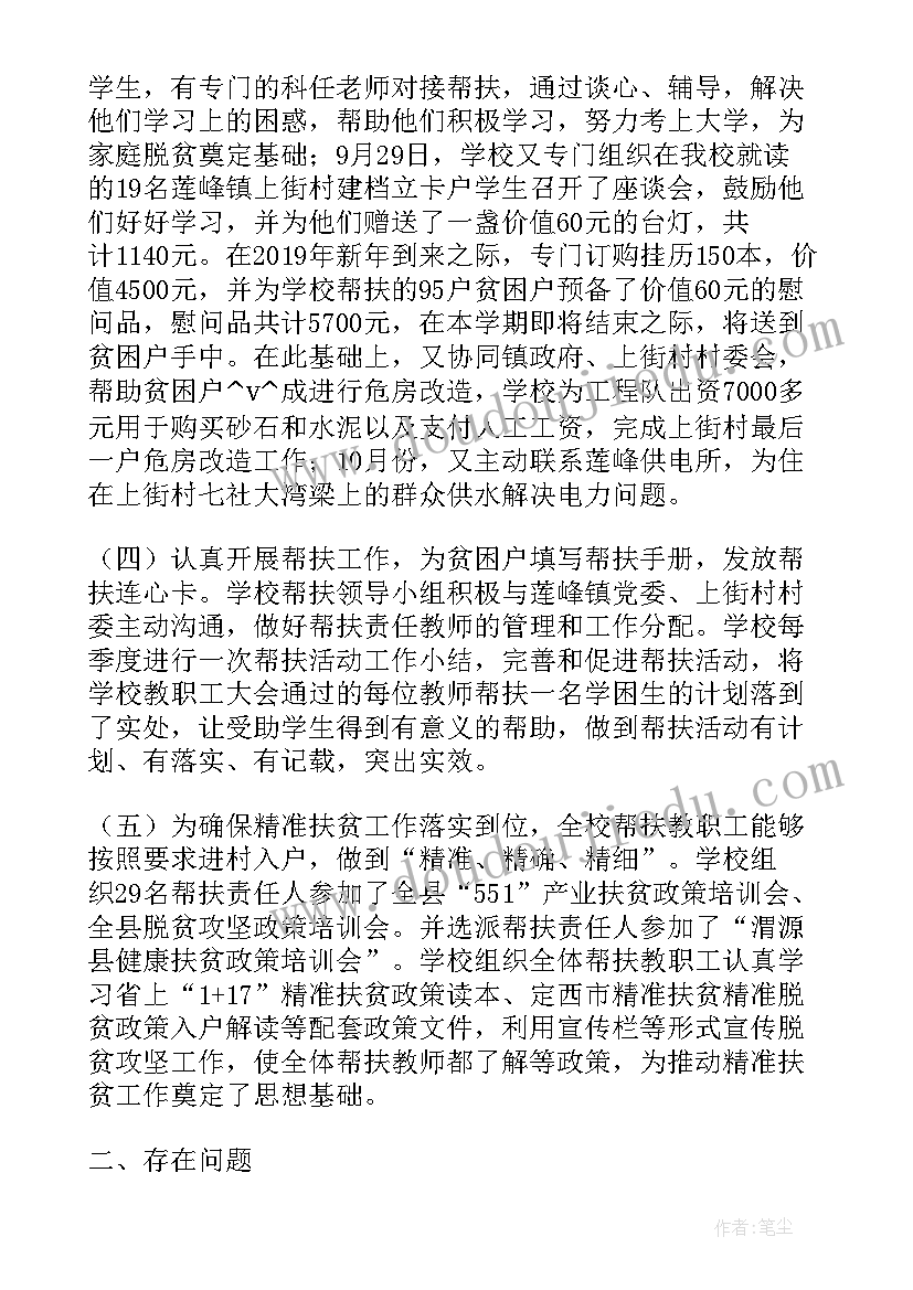 2023年全国中小学安全教育日班会PPT 全国中小学安全教育日心得(模板7篇)