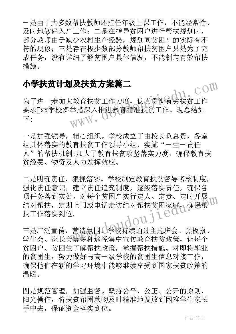 2023年全国中小学安全教育日班会PPT 全国中小学安全教育日心得(模板7篇)